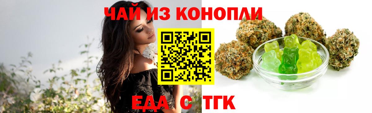 Мариинск  Cannafood конопля  Вход с VPN 