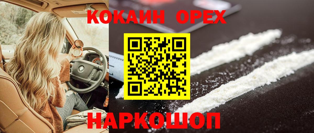 Кокаин 97%  Cocaine  Мариинск  Вход с VPN  Cocaine 99% 
