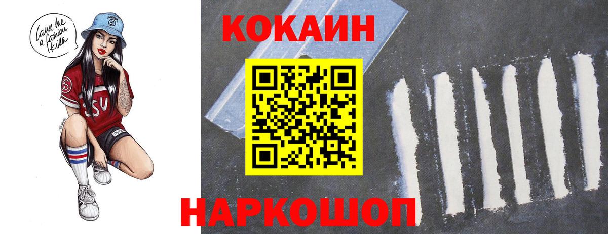 КОКАИН Fish Scale Мариинск