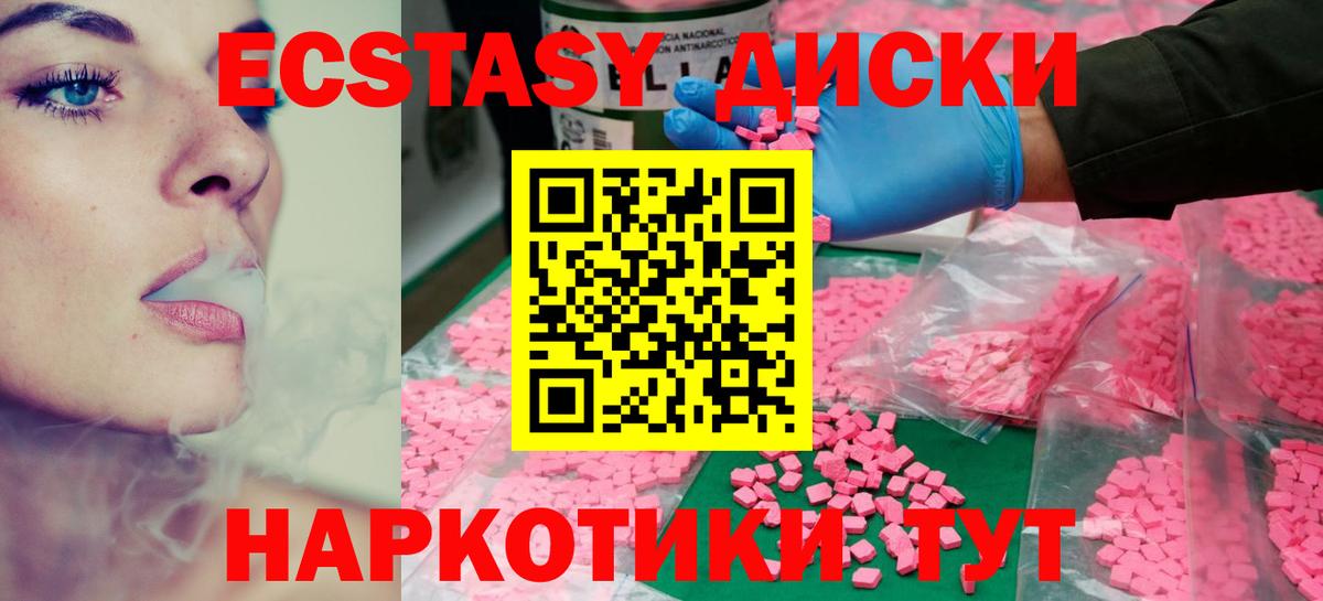 Ecstasy 99% Мариинск