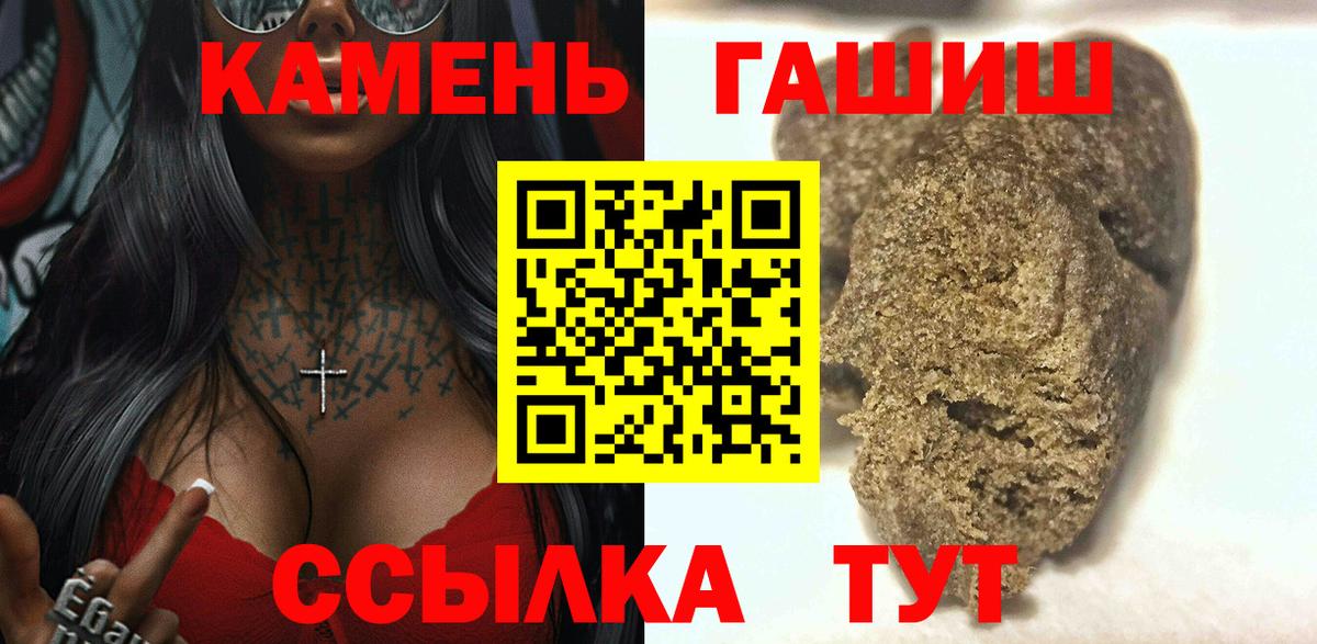 ГАШИШ AMNESIA HAZE  Вход с VPN  Мариинск  ГАШИШ индика сатива 