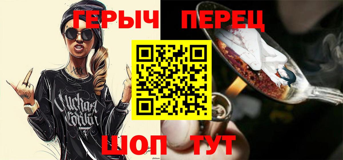 ГЕРОИН Афган Мариинск