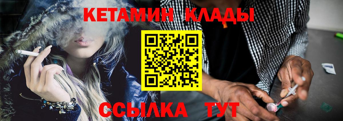 Кетамин VHQ  Вход с VPN  Мариинск 