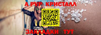 MESCALINE Гусь-Хрустальный