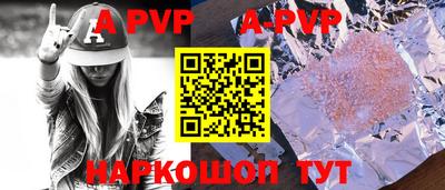 apvp Гусев