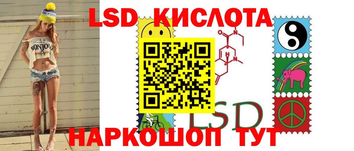 ЛСД экстази ecstasy Мариинск