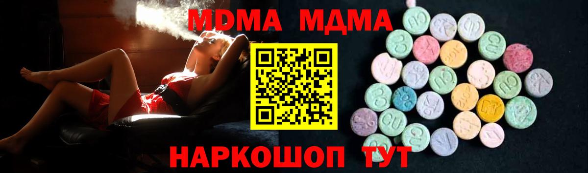 Мариинск  МДМА  Вход с VPN  MDMA VHQ 