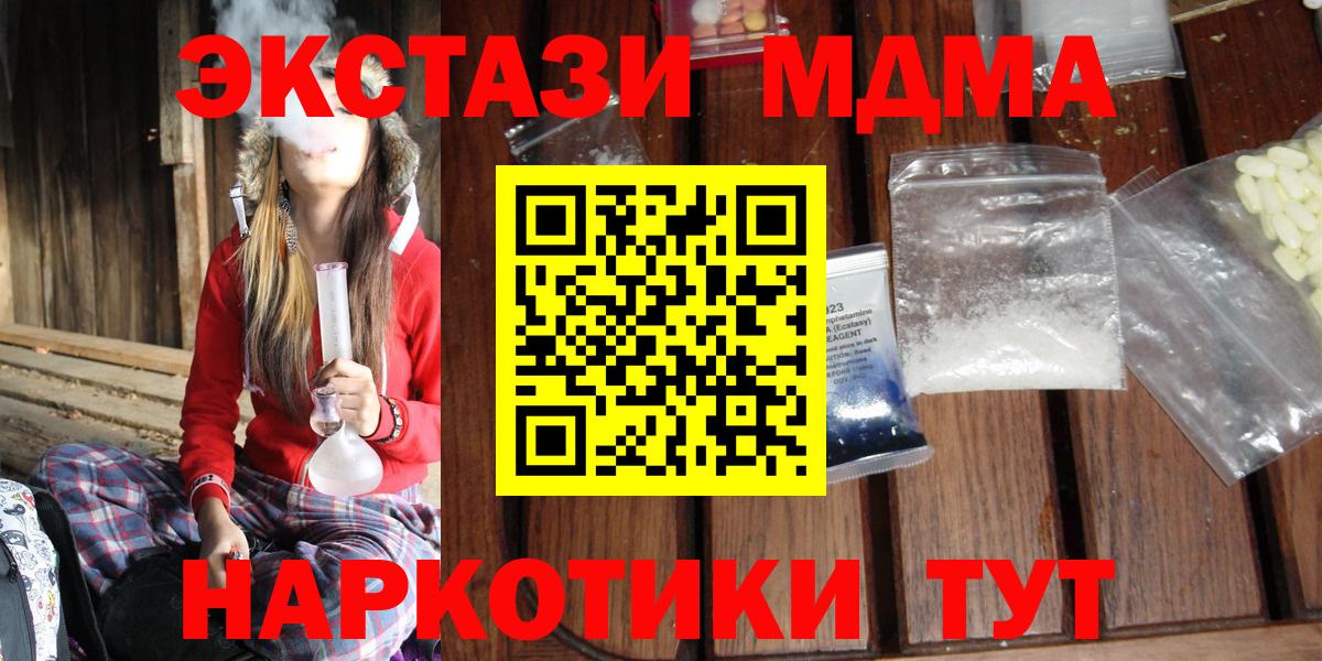МДМА VHQ Мариинск