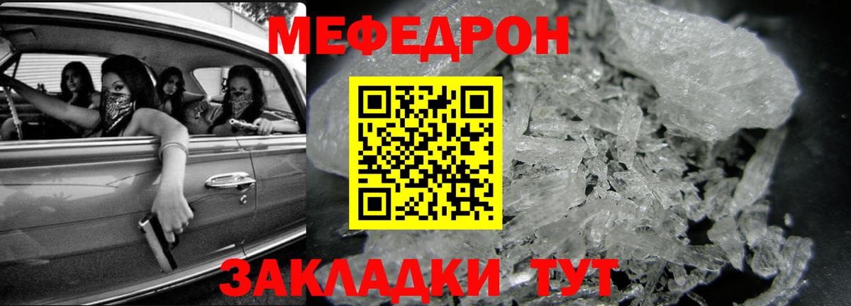 Мариинск  Меф  Вход с VPN  Меф 4 MMC  Мефедрон VHQ 