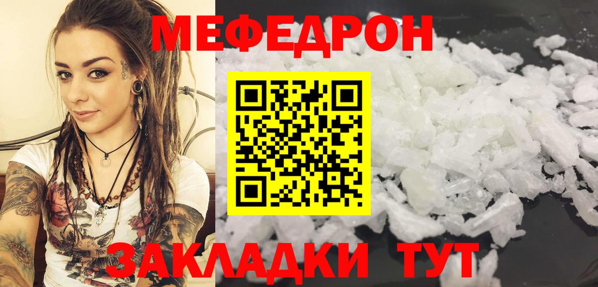 МЕФ мука Мариинск