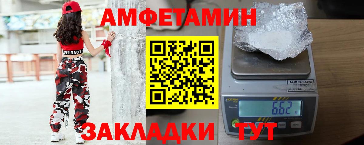 Мариинск  Метамфетамин Methamphetamine  Вход с VPN 