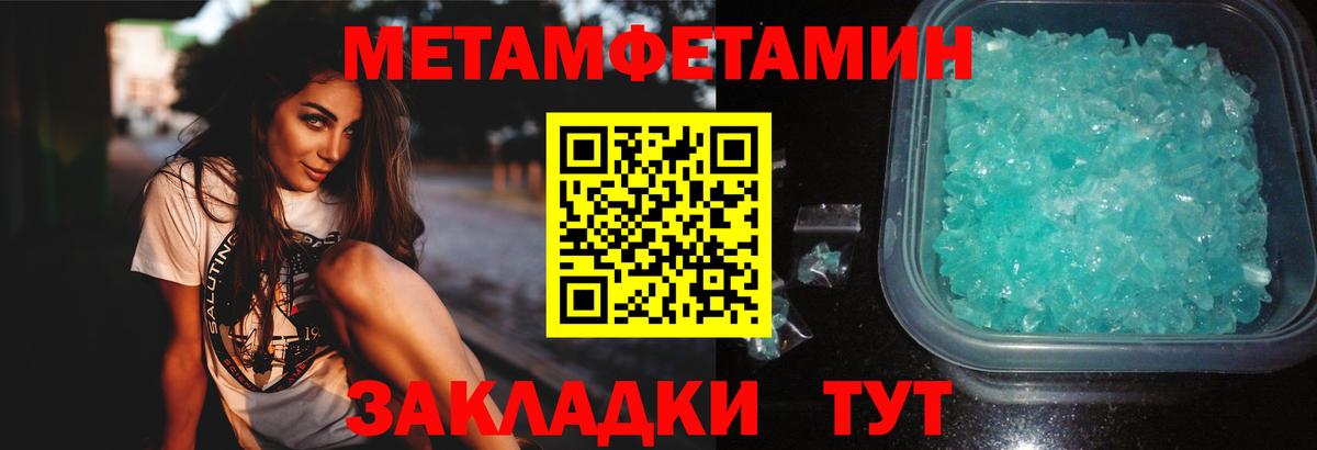 Метамфетамин пудра Мариинск