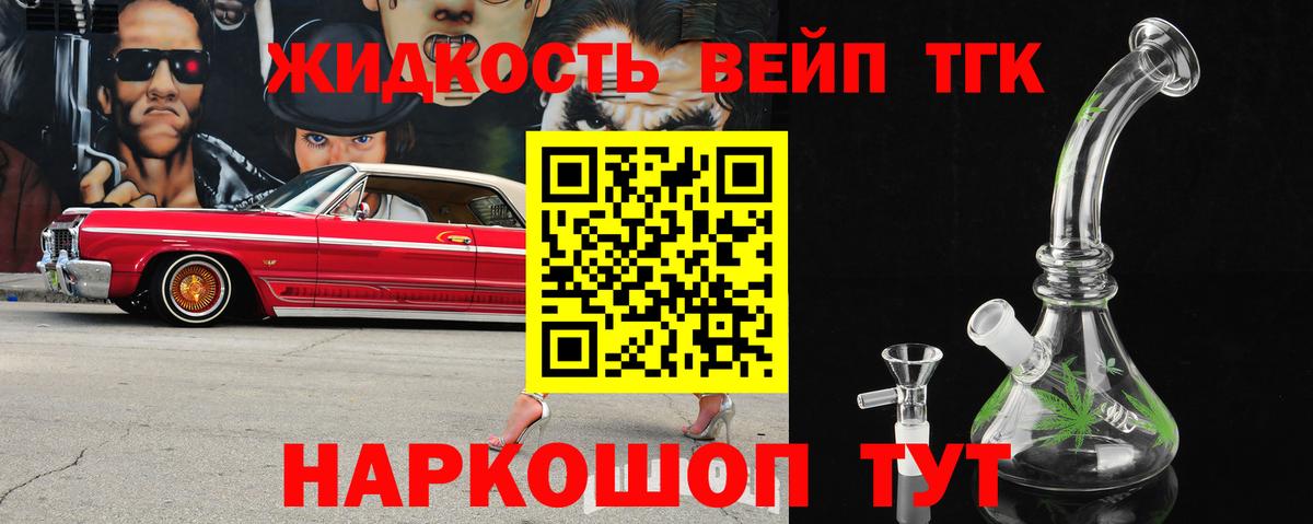 Дистиллят ТГК Wax  Вход с VPN  Мариинск 